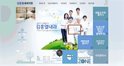 Desktop Screenshot of doctor-kim.com