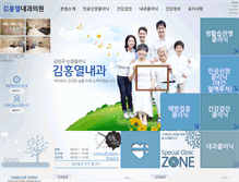 Tablet Screenshot of doctor-kim.com